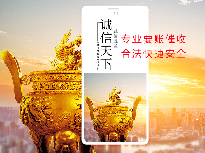 平坝清欠公司